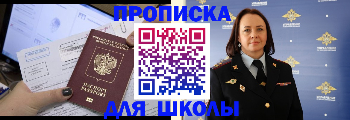 временная регистрация в квартире в Киренске