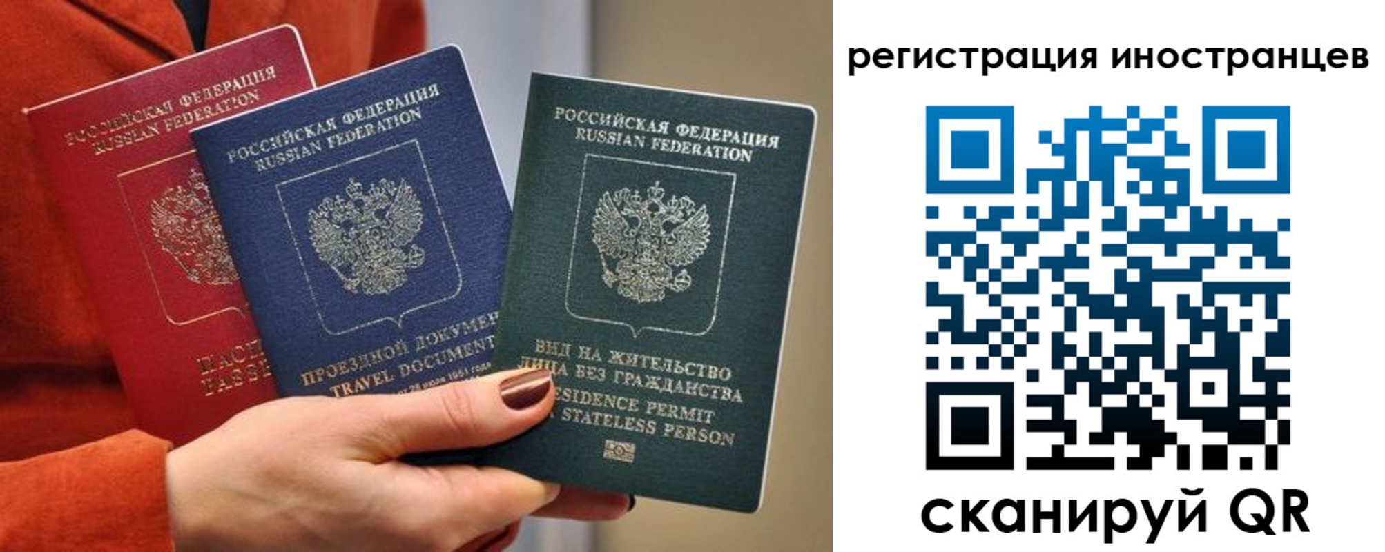 временная прописка в Киренске
