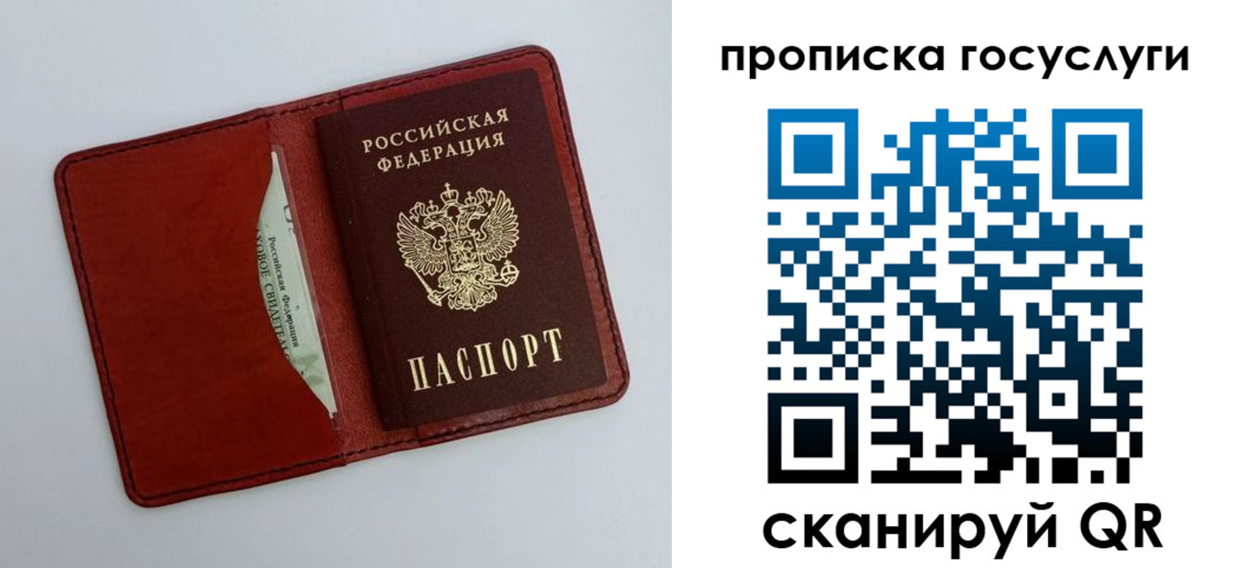 прописка паспорт в Киренске