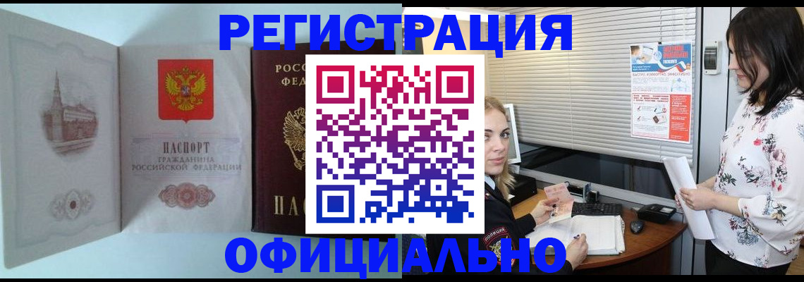 временная регистрация поиск в Киренске