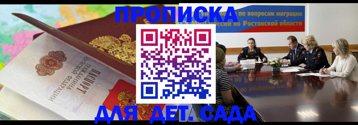 временная регистрация для всех в Киренске