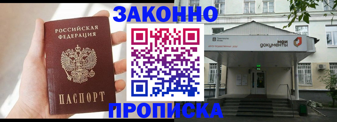 прописка регистрация в Киренске