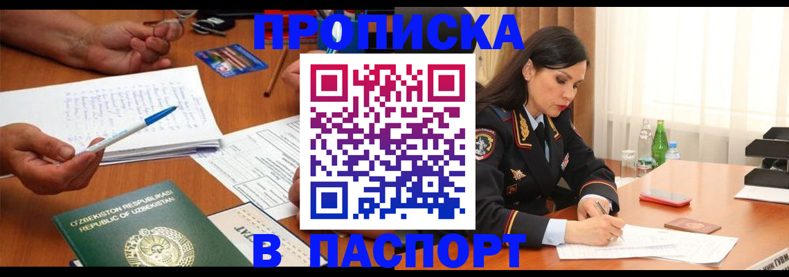 прописка для кредита в Киренске