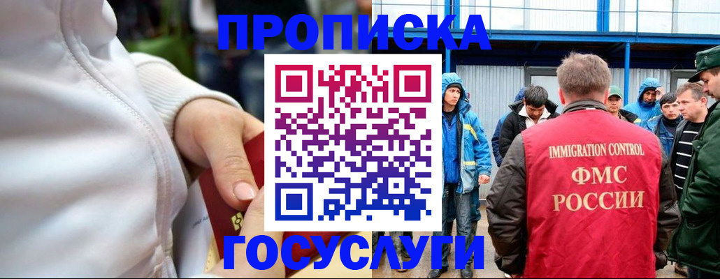 прописка регистрация в Киренске