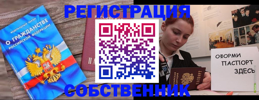 миграционный учет в Киренске