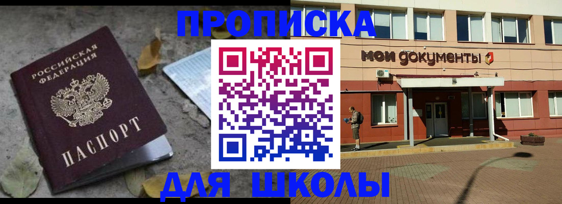 прописка гарантия в Киренске